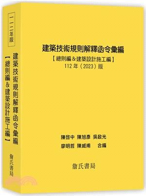 圍牆高度規定|建築技術規則建築構造編§156